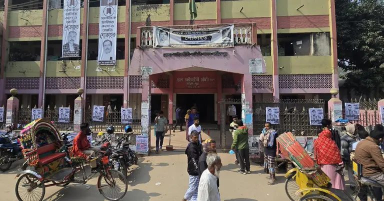 ফরিদপুর জেলা আইনজীবী সমিতি ভবন